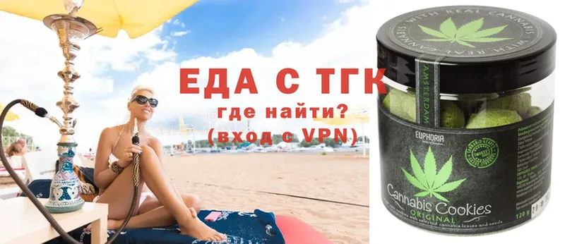 Еда ТГК конопля  где продают наркотики  Сертолово 