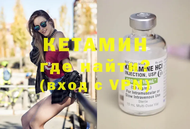 kraken tor  Сертолово  КЕТАМИН ketamine  купить  